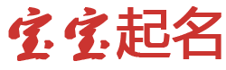 永宁县娱乐网起名网